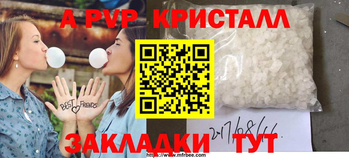 Alfa_PVP мука  A-PVP Crystall  Вход с VPN  A-PVP VHQ  Рузаевка 