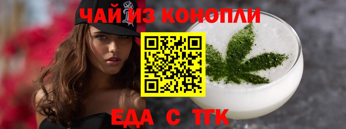 Печенье с ТГК конопля  Вход с VPN  Рузаевка 