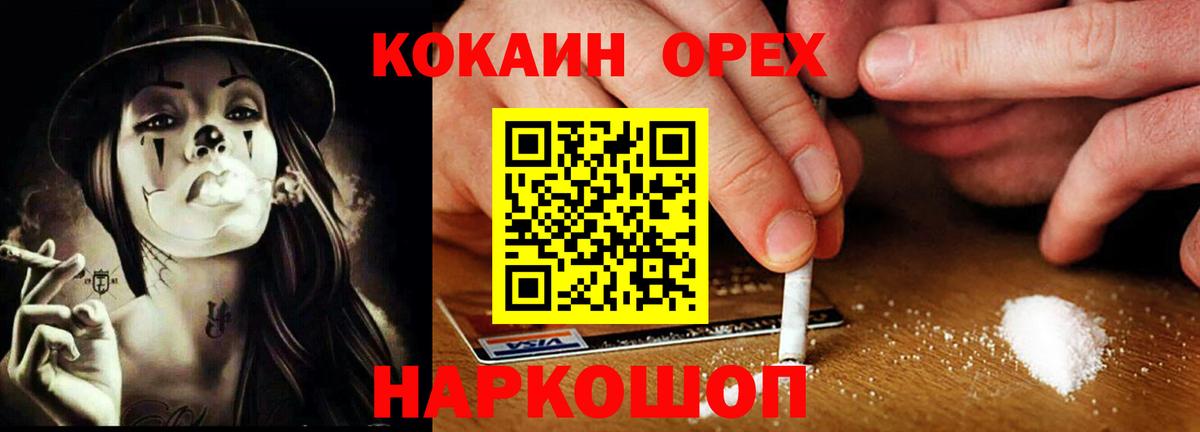 Кокаин FishScale Рузаевка