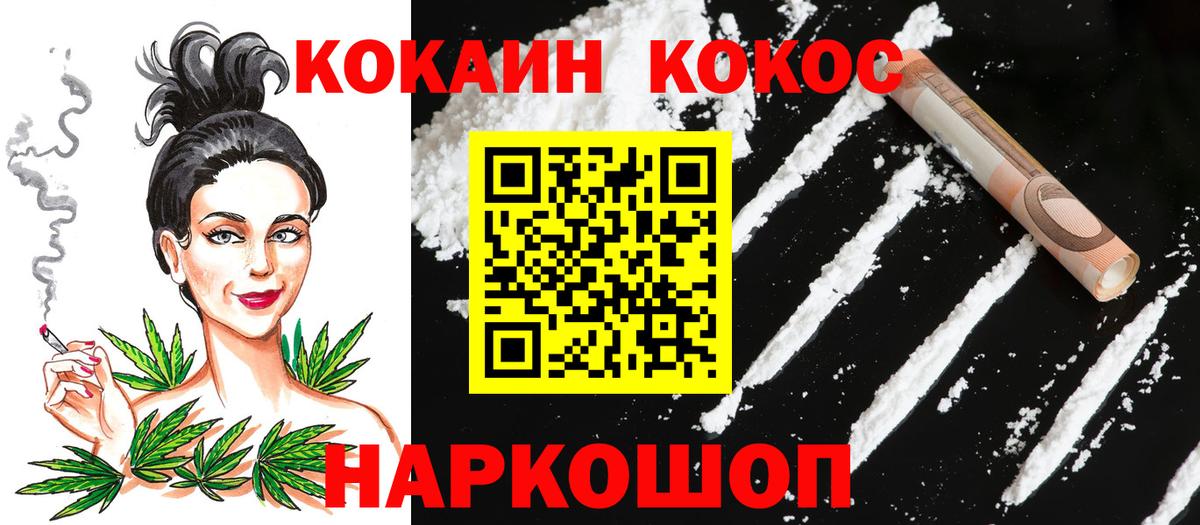 Кокаин 99%  КОКАИН  Рузаевка  Вход с VPN 
