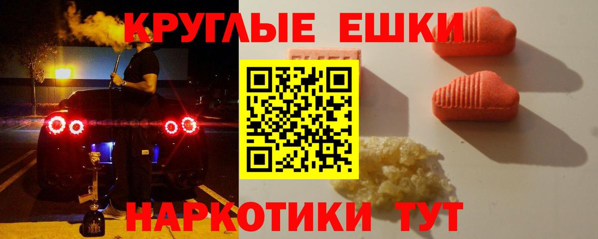 Экстази диски Рузаевка