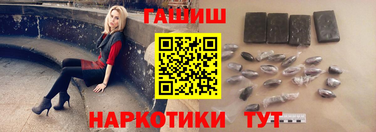 Рузаевка  Гашиш 40% ТГК  Вход с VPN  наркота  ГАШ hashish 