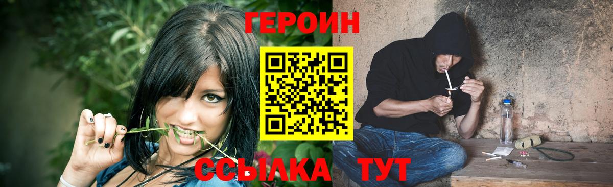 Героин герыч  Вход с VPN  Героин  Рузаевка 