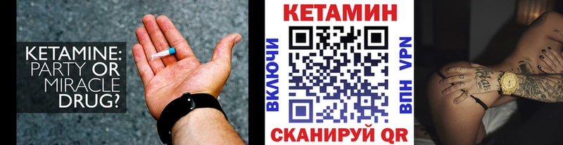 закладка  Рузаевка  Кетамин ketamine 