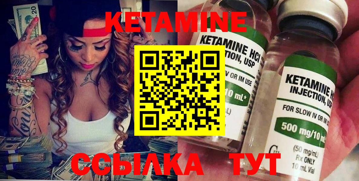 Рузаевка  Кетамин ketamine  Кетамин VHQ  Вход с VPN 