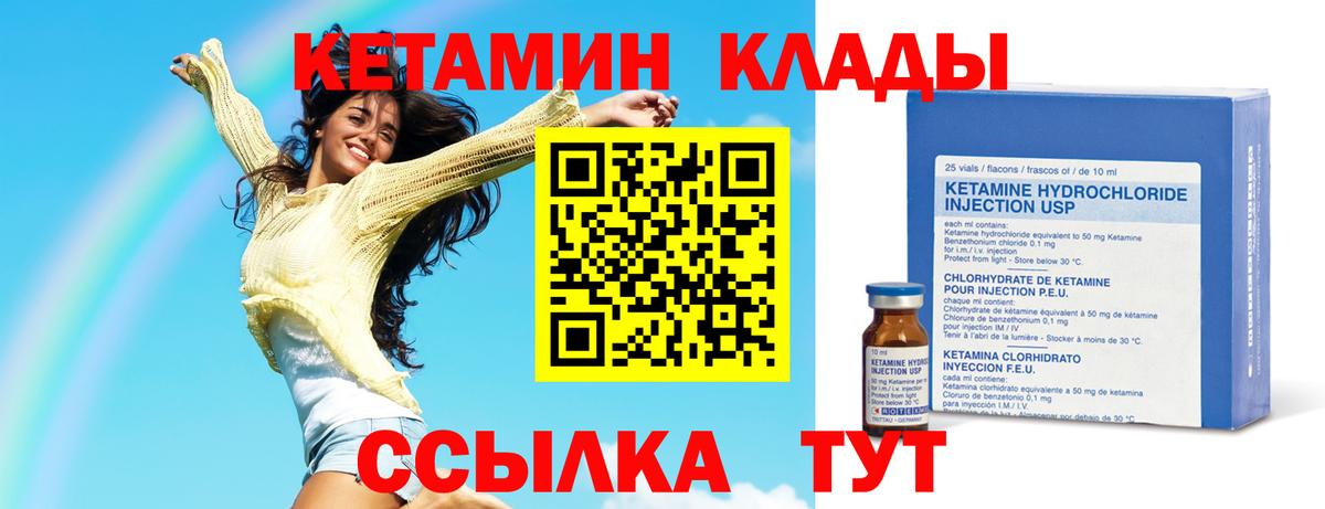 Кетамин VHQ Рузаевка