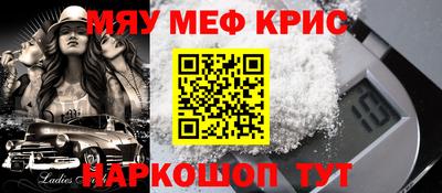 прущие крисы Сланцы