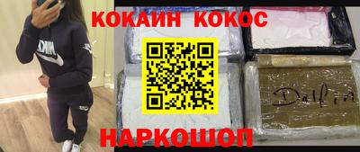 кокаин VHQ Славгород