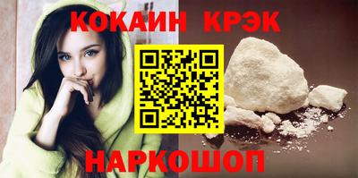 кокаин VHQ Славгород
