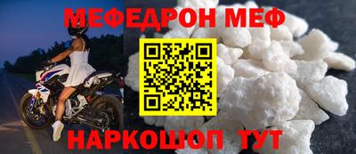 мефедрон мука Славянск-на-Кубани