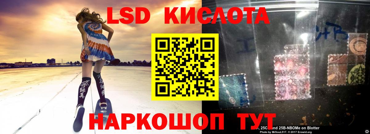 ЛСД экстази кислота  ссылка на мегу маркетплейс  Рузаевка  Лсд 25 экстази ecstasy  Вход с VPN 