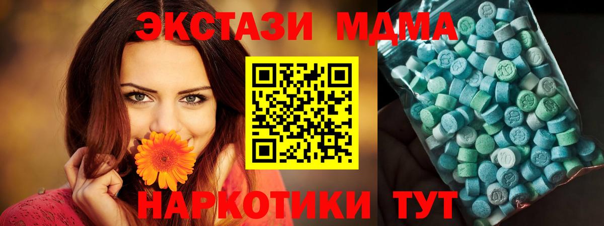 МДМА  МДМА VHQ  Рузаевка  Вход с VPN  MDMA VHQ 