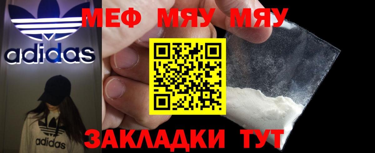 Меф Рузаевка