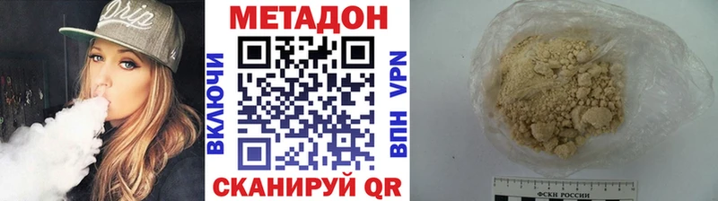 Метадон VHQ где продают наркотики Рузаевка
