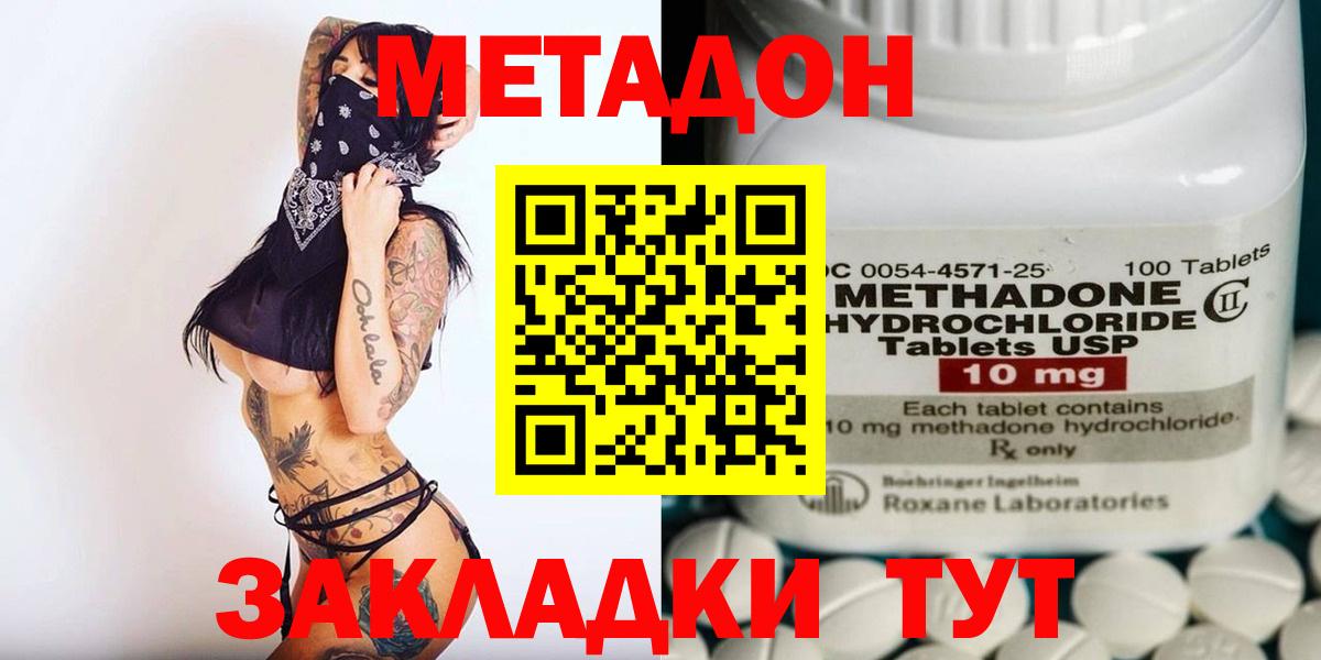 Рузаевка  МЕТАДОН methadone  Вход с VPN  OMG зеркало  Метадон methadone 