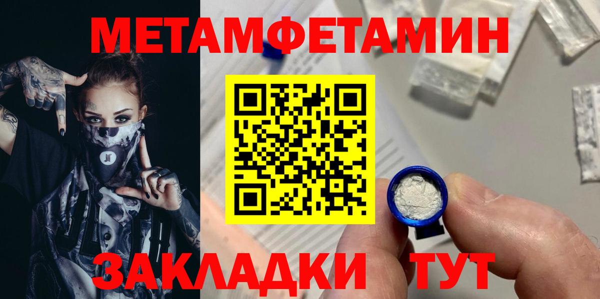 Метамфетамин кристалл  Вход с VPN  Метамфетамин  Рузаевка 