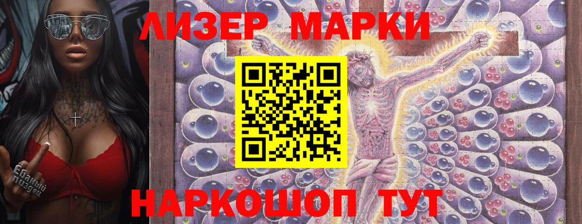 Марки 25I-NBOMe 1,5мг Рузаевка