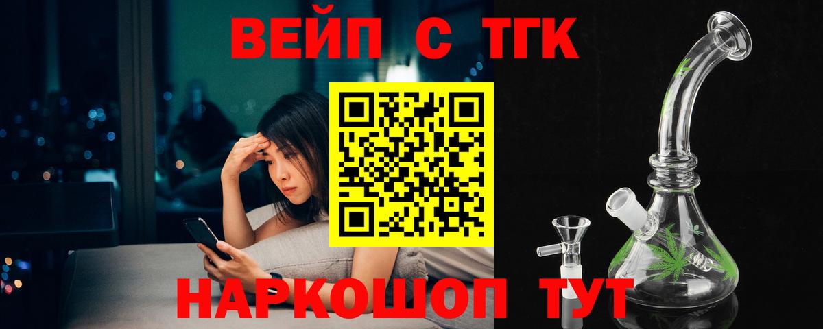Дистиллят ТГК вейп Рузаевка